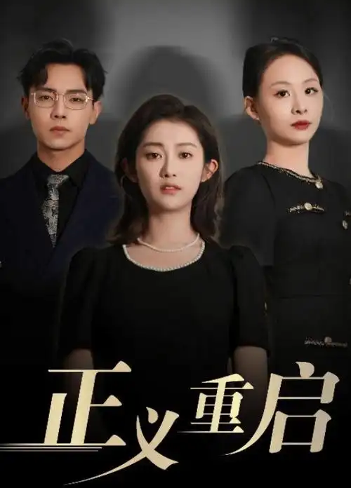 求婚大作战 回看指数档案图
