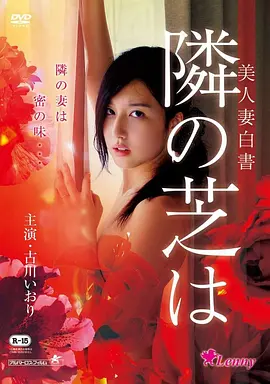 我想吃掉你的胰脏 作品柜台档案封面